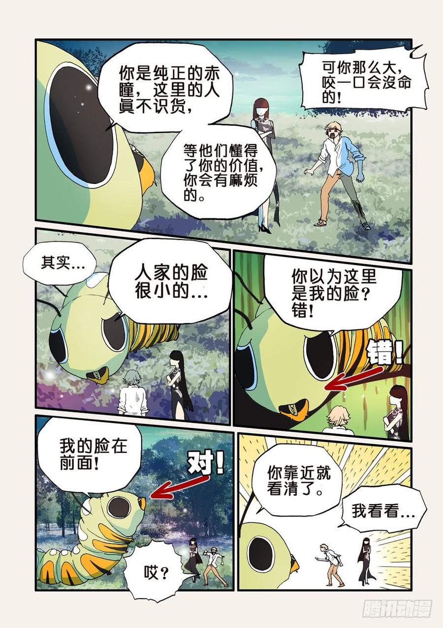 不要笑挑战漫画,159万道之脸4图
