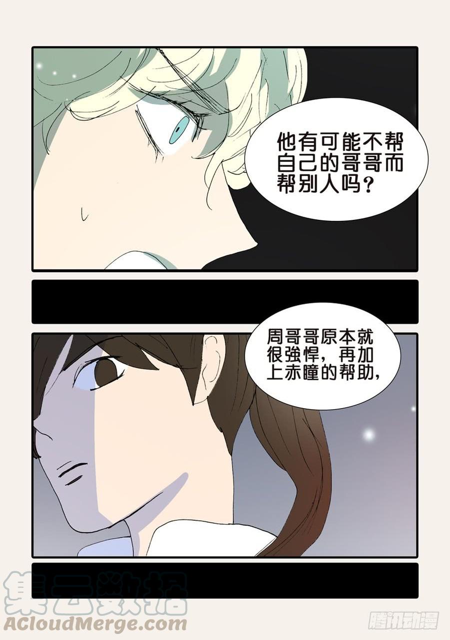 368无花的支持4