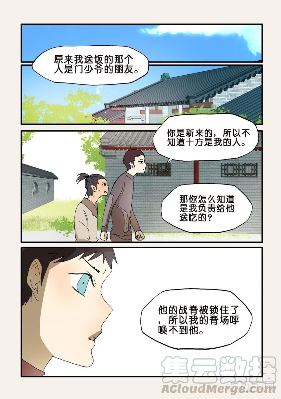 不要笑挑战漫画,200无法信服5图