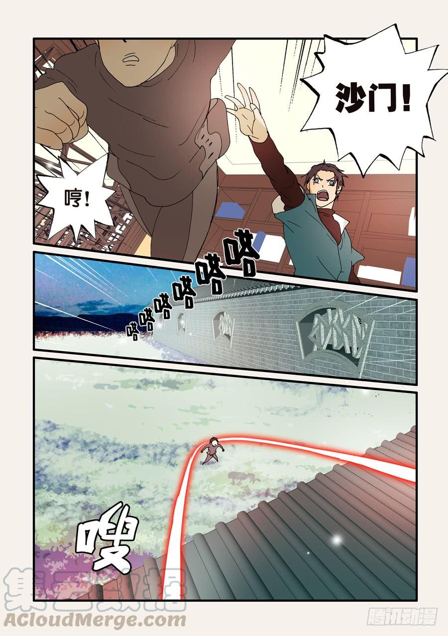 不要笑挑战漫画,200无法信服1图
