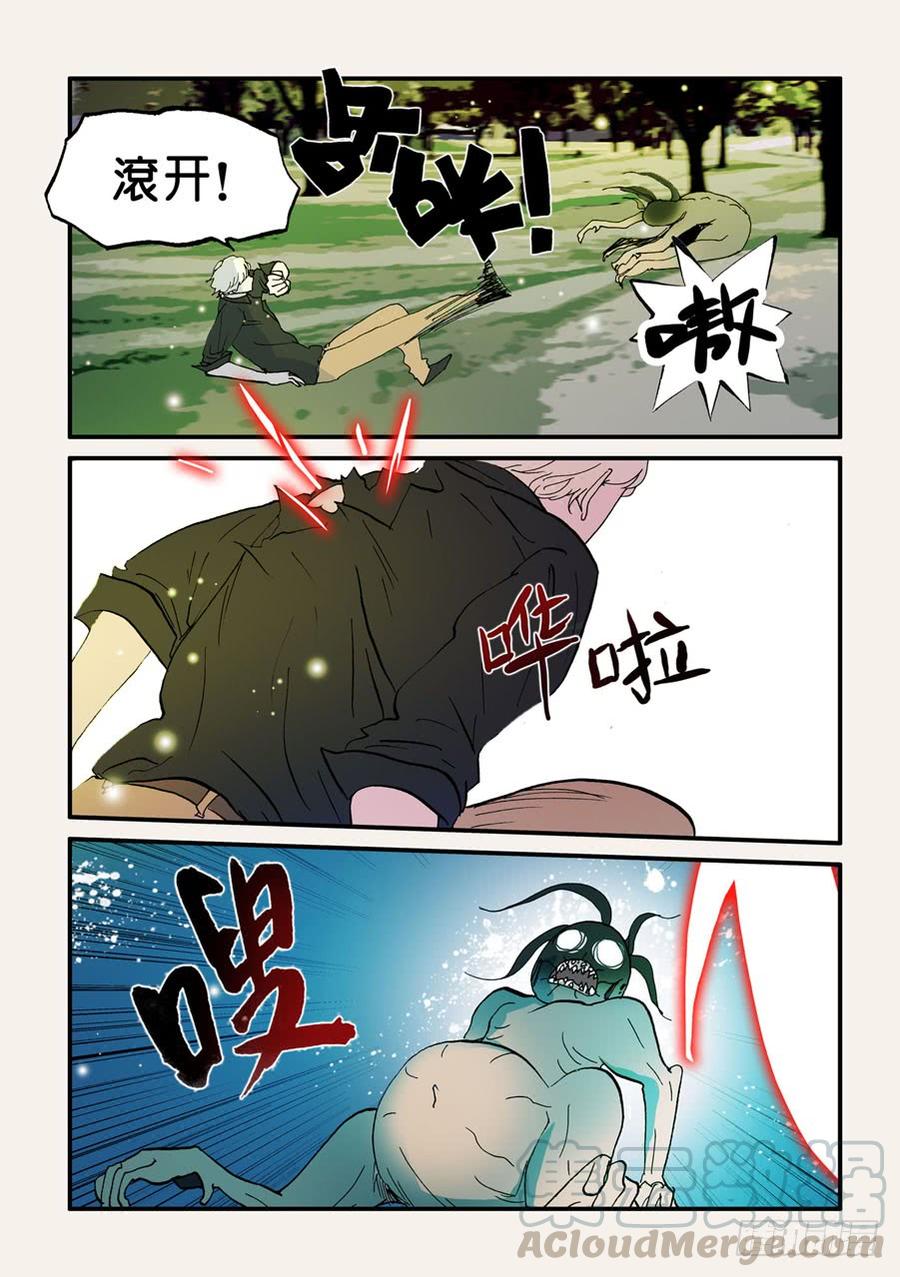 不要笑挑战漫画,083躲起来1图