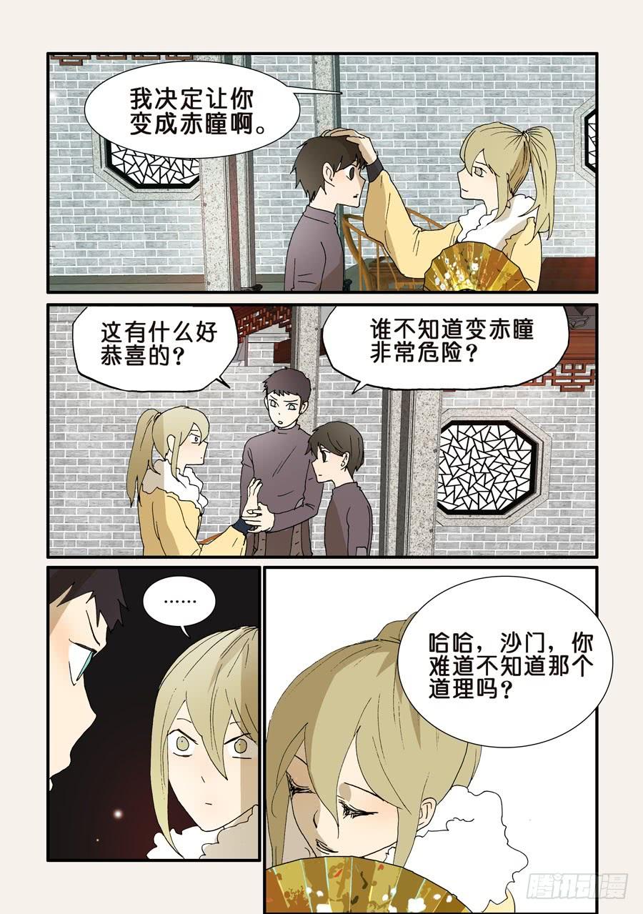 不要笑挑战漫画,205目标3图