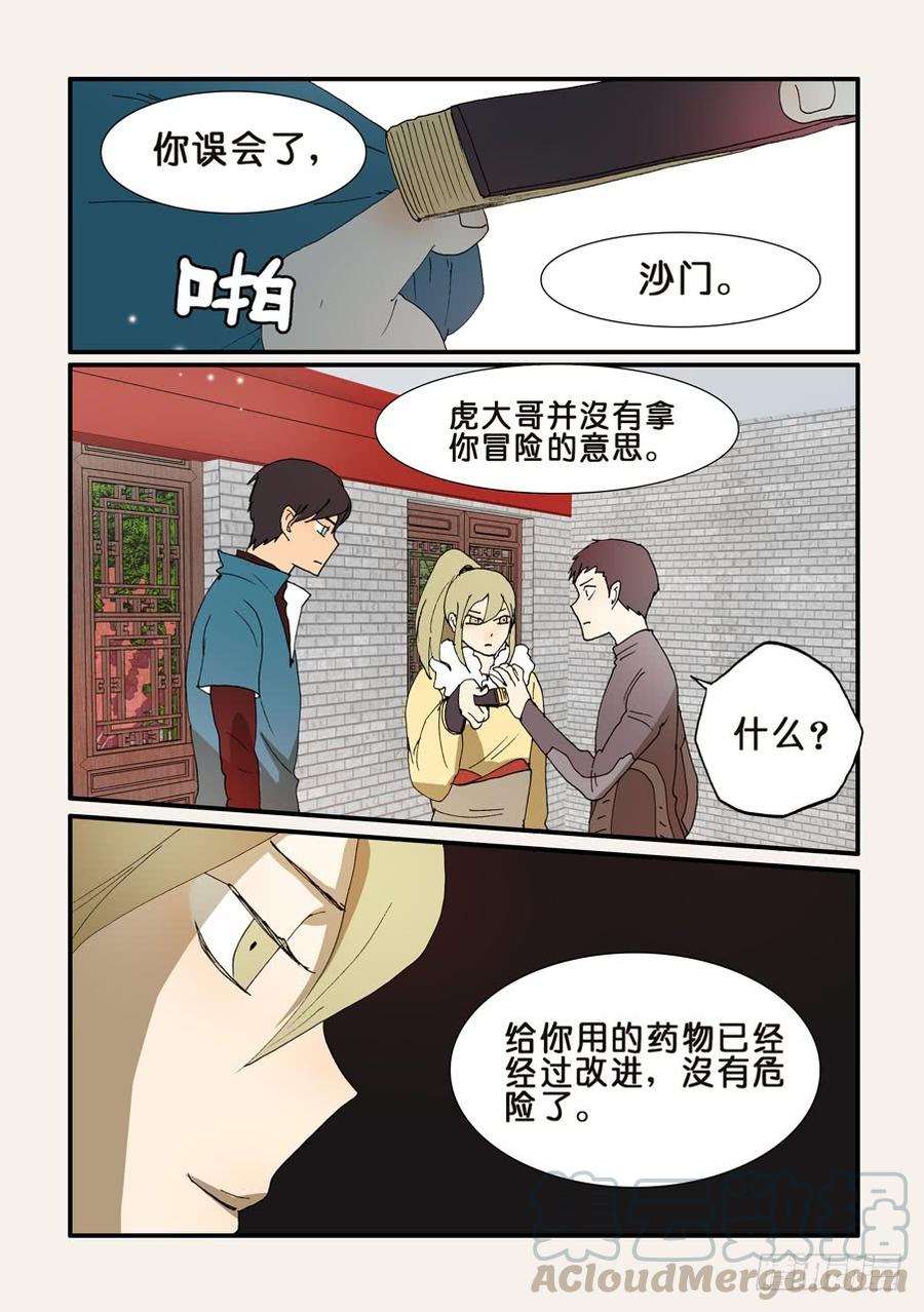 不要笑挑战漫画,202不如我来1图