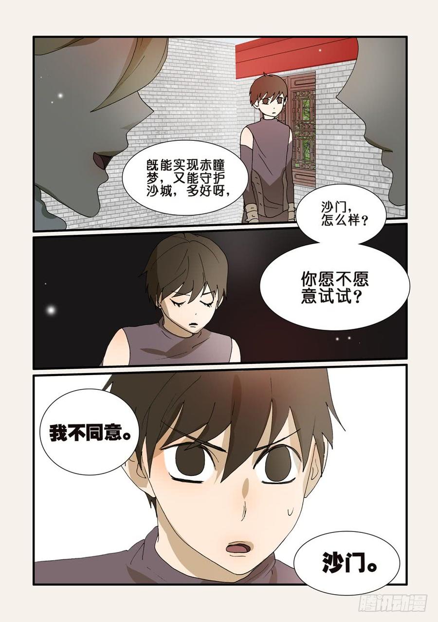 不要笑挑战漫画,202不如我来2图