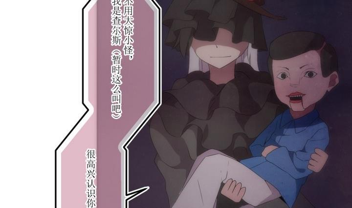 第37话 不存在？ 14