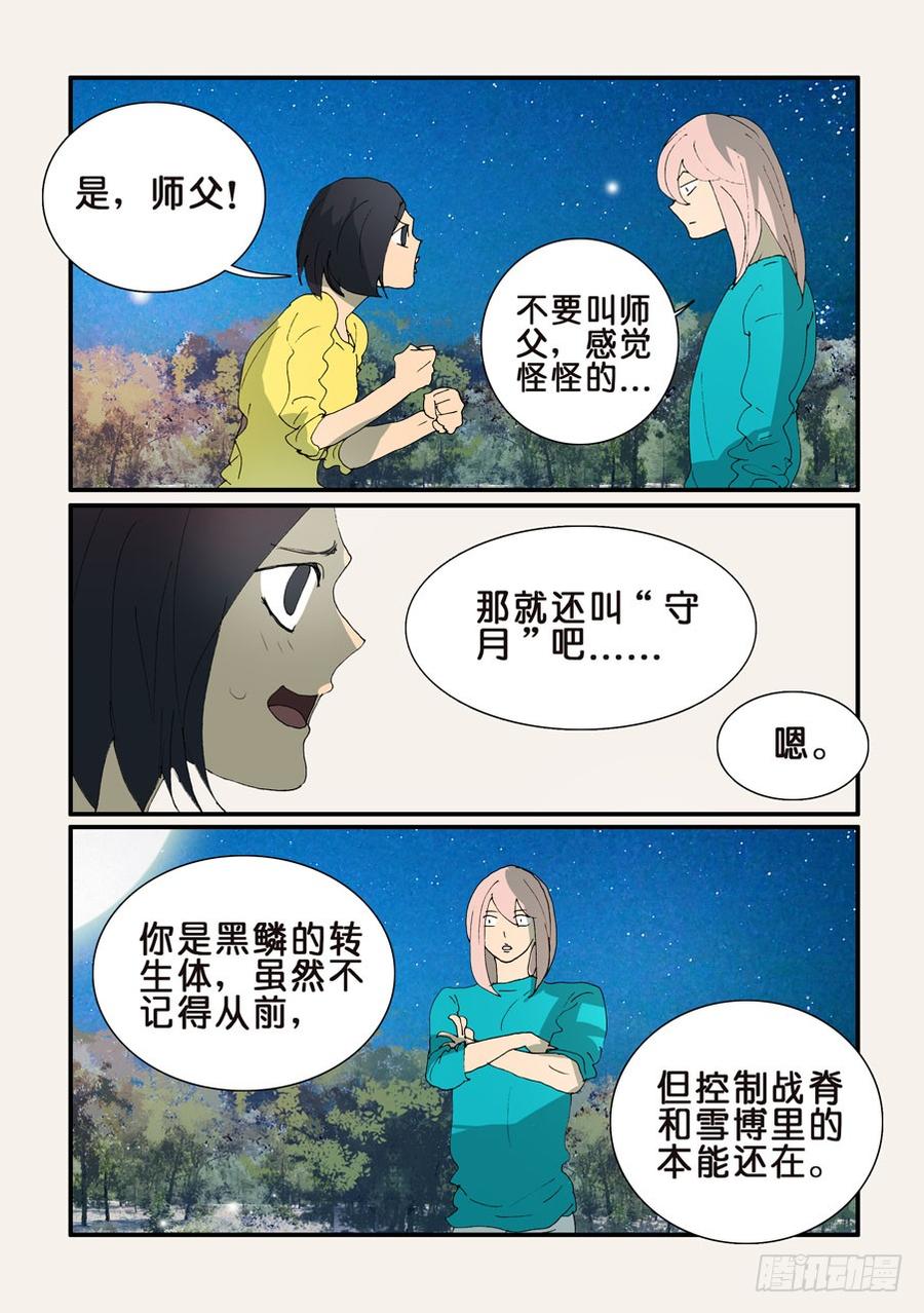 不要笑挑战漫画,345跑腿2图