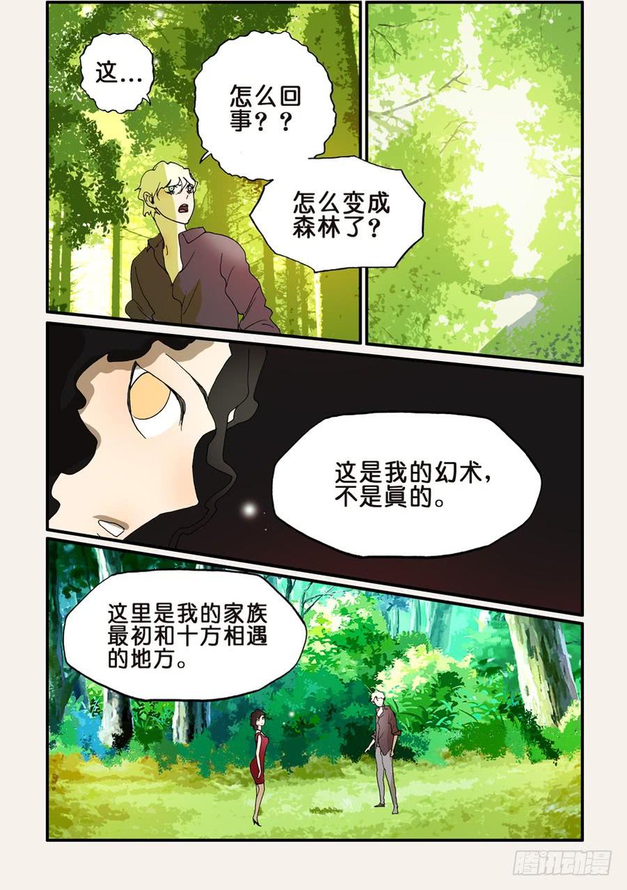 196黄金和十方3