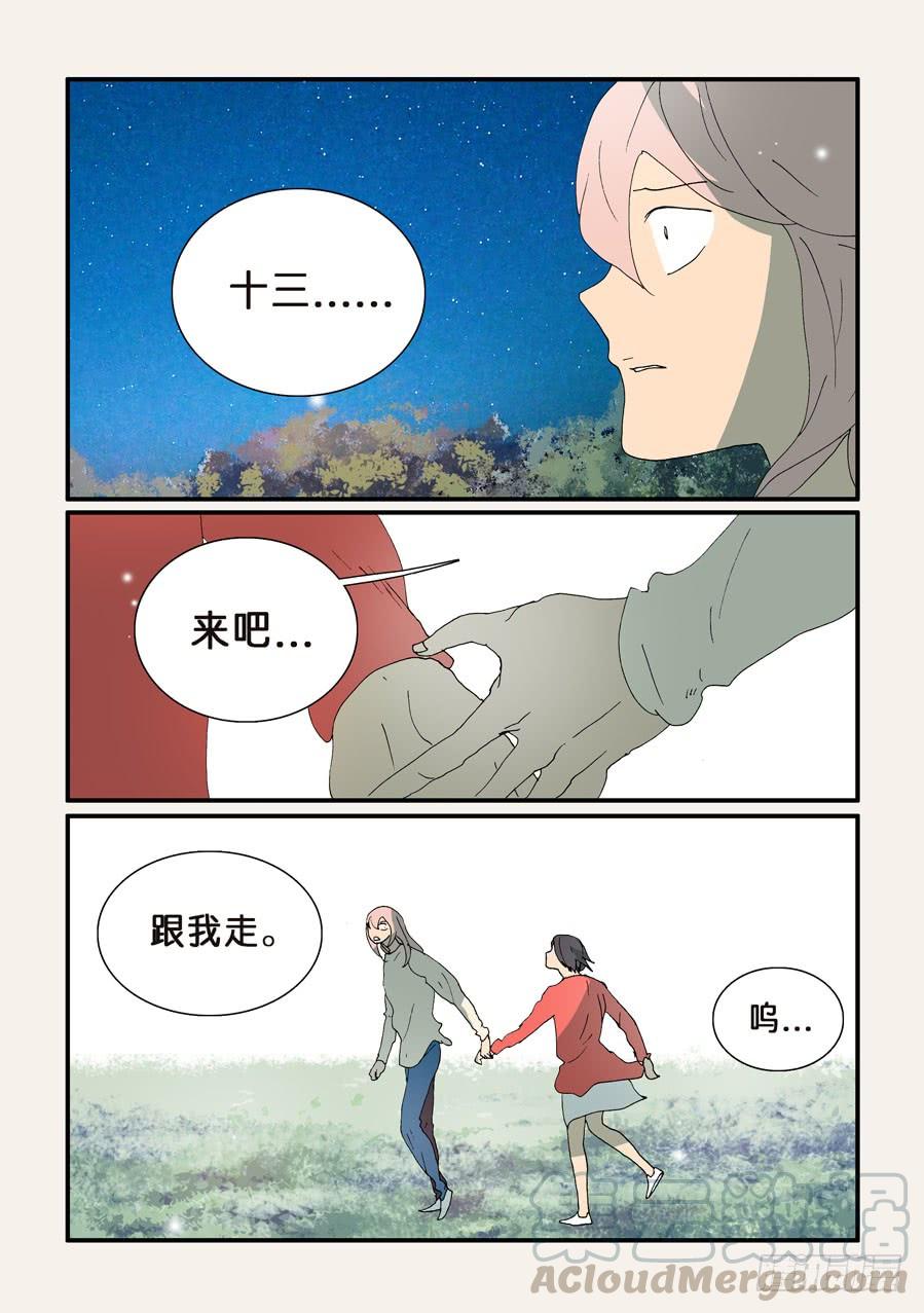 不轮岗什么意思漫画,320鸭子1图