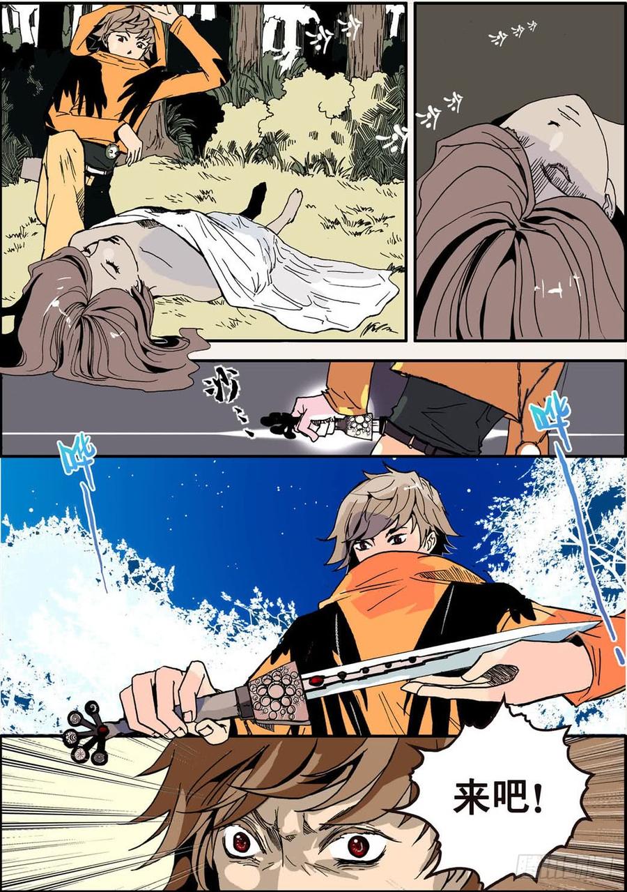 不要离开我漫画,002嗔语3图