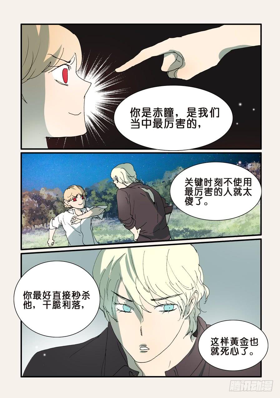 不轮岗什么意思漫画,293那个人4图