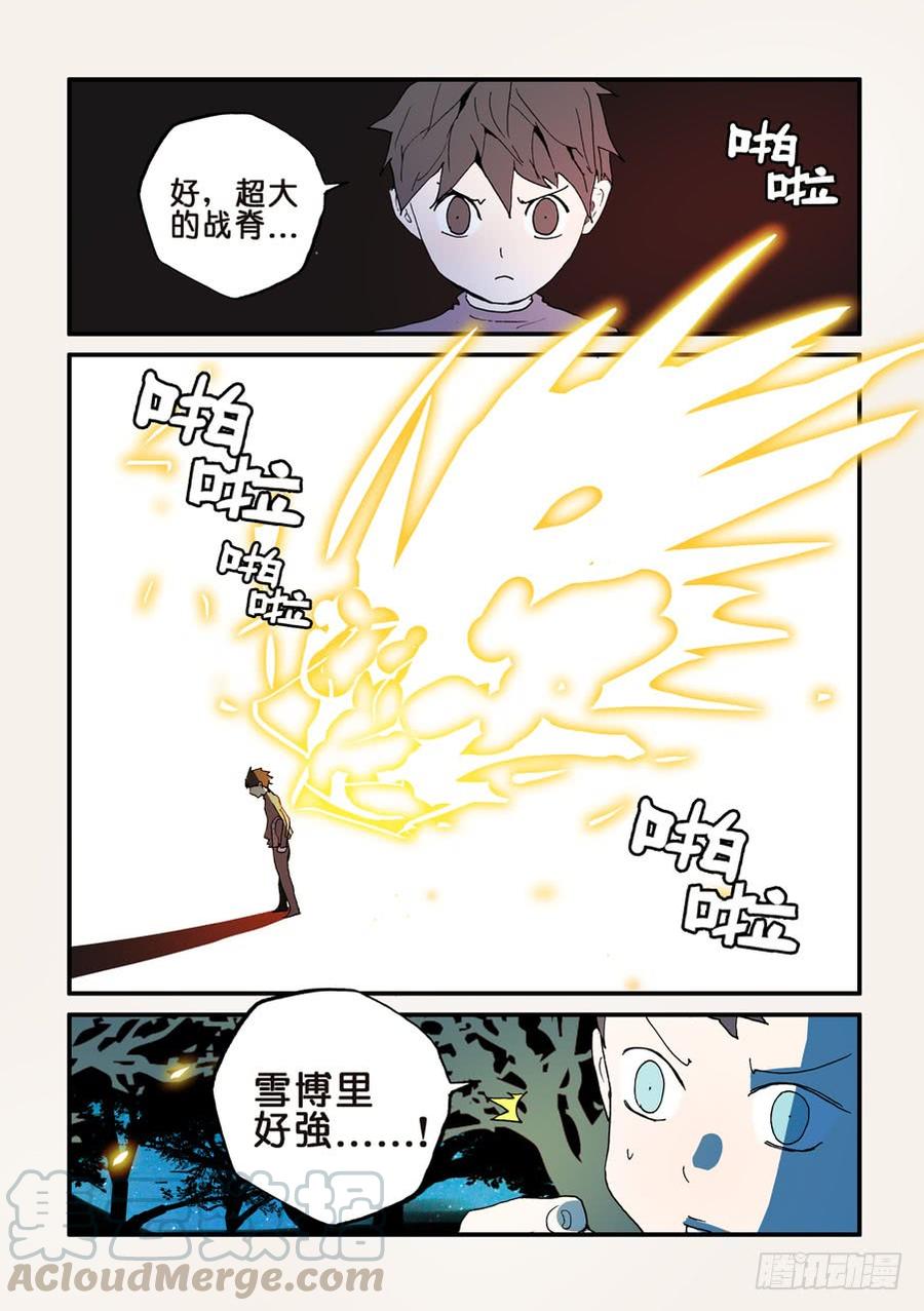 不轮岗什么意思漫画,126特训5图