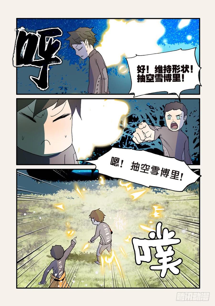 不轮岗什么意思漫画,126特训3图