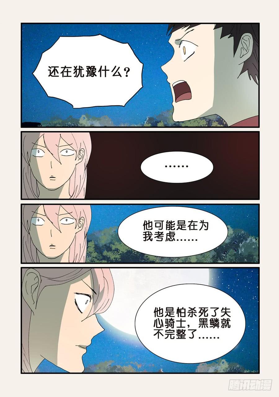不要笑挑战漫画,316反吞噬4图