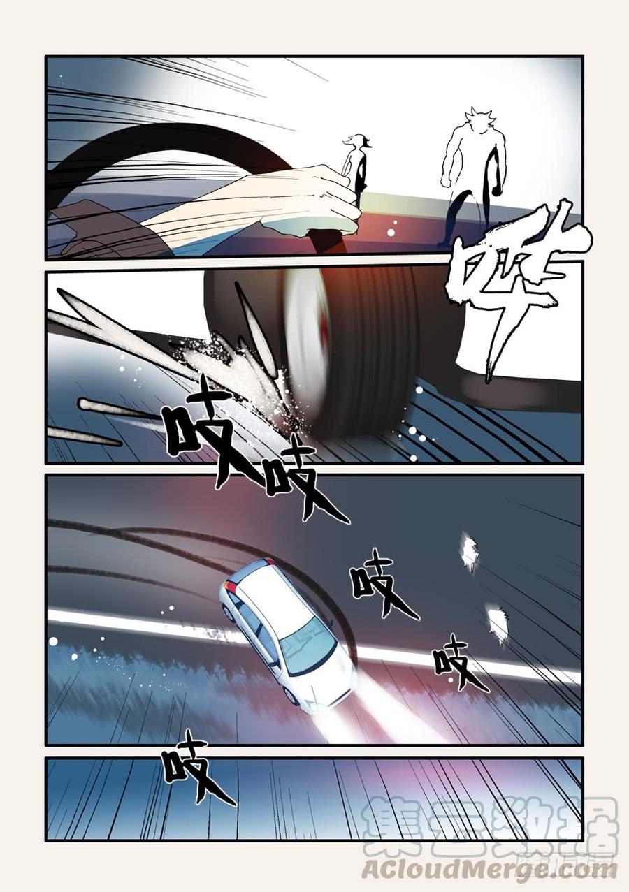 不轮之轮~漫画,179你怎么打女生1图