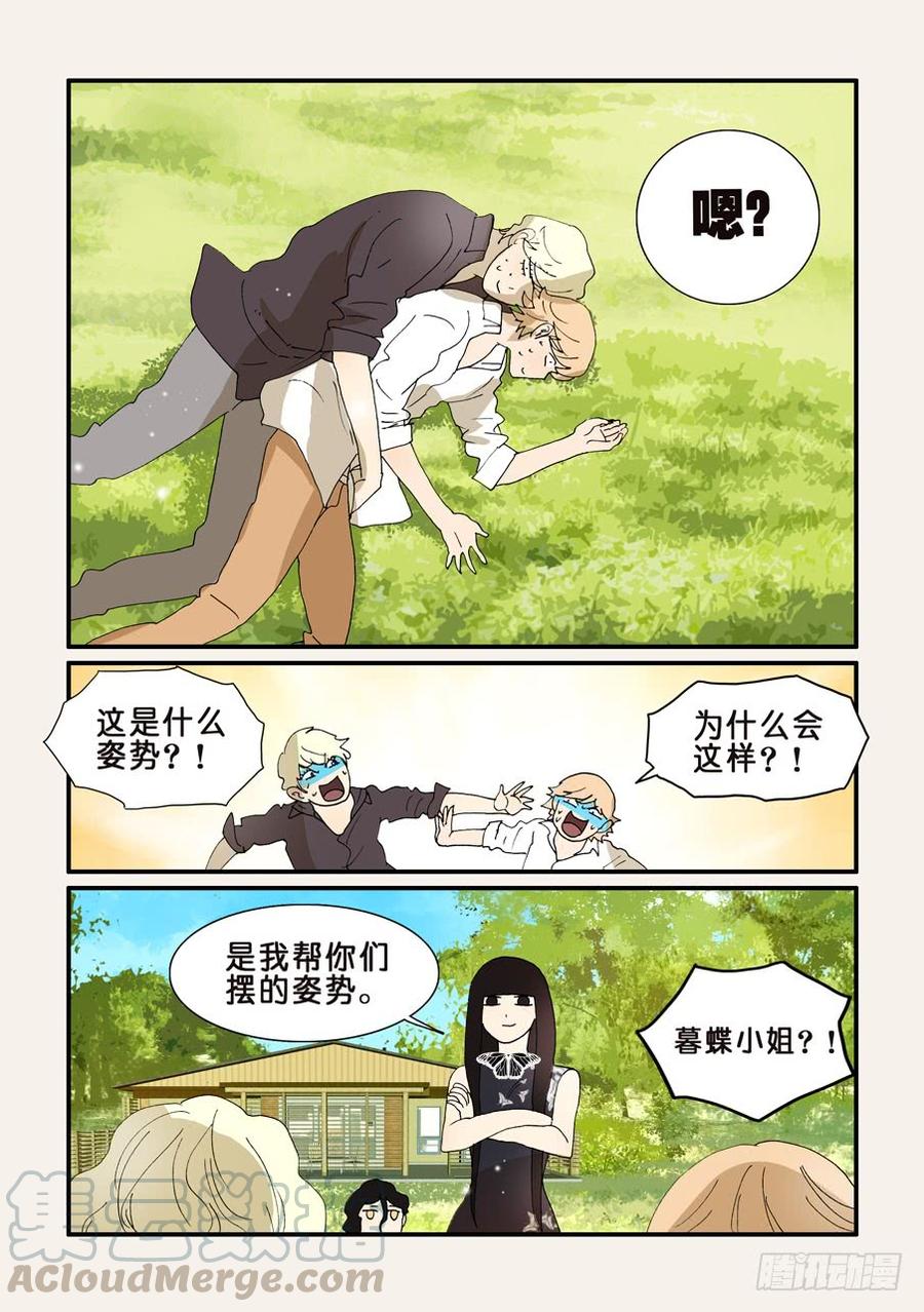 不要笑挑战漫画,282回归5图