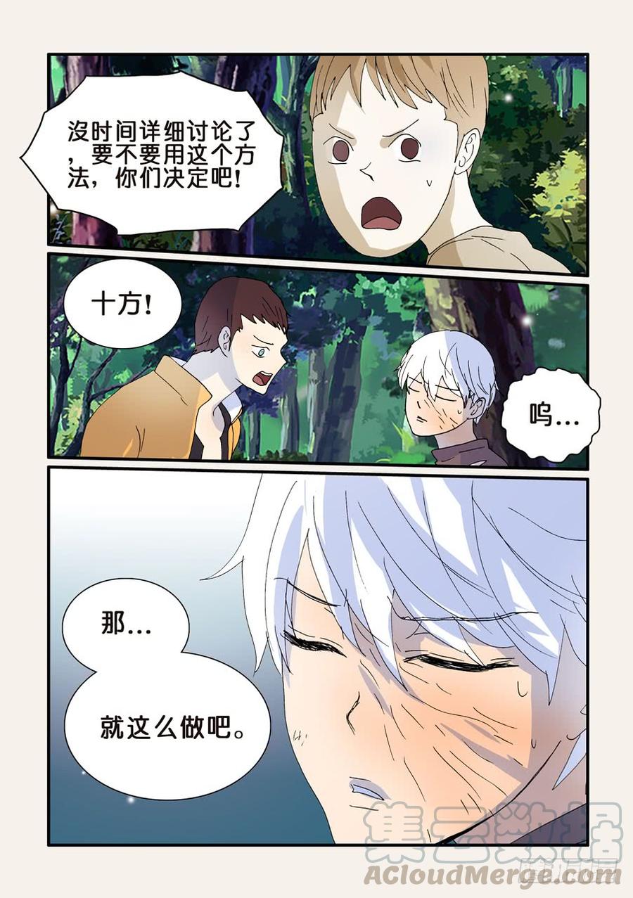 不轮岗情况说明漫画,271茧化5图