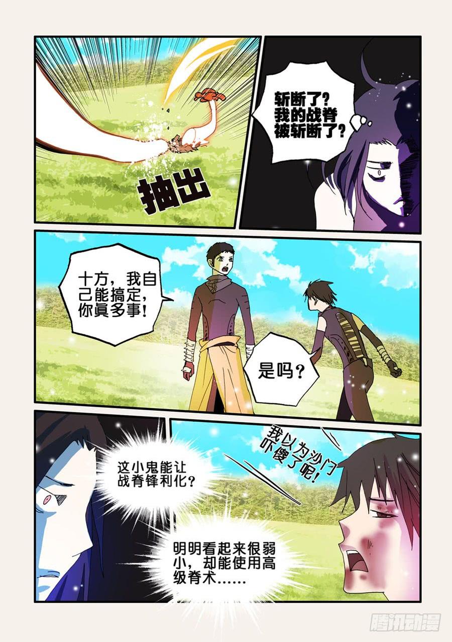 不轮岗什么意思漫画,060可乘之机4图