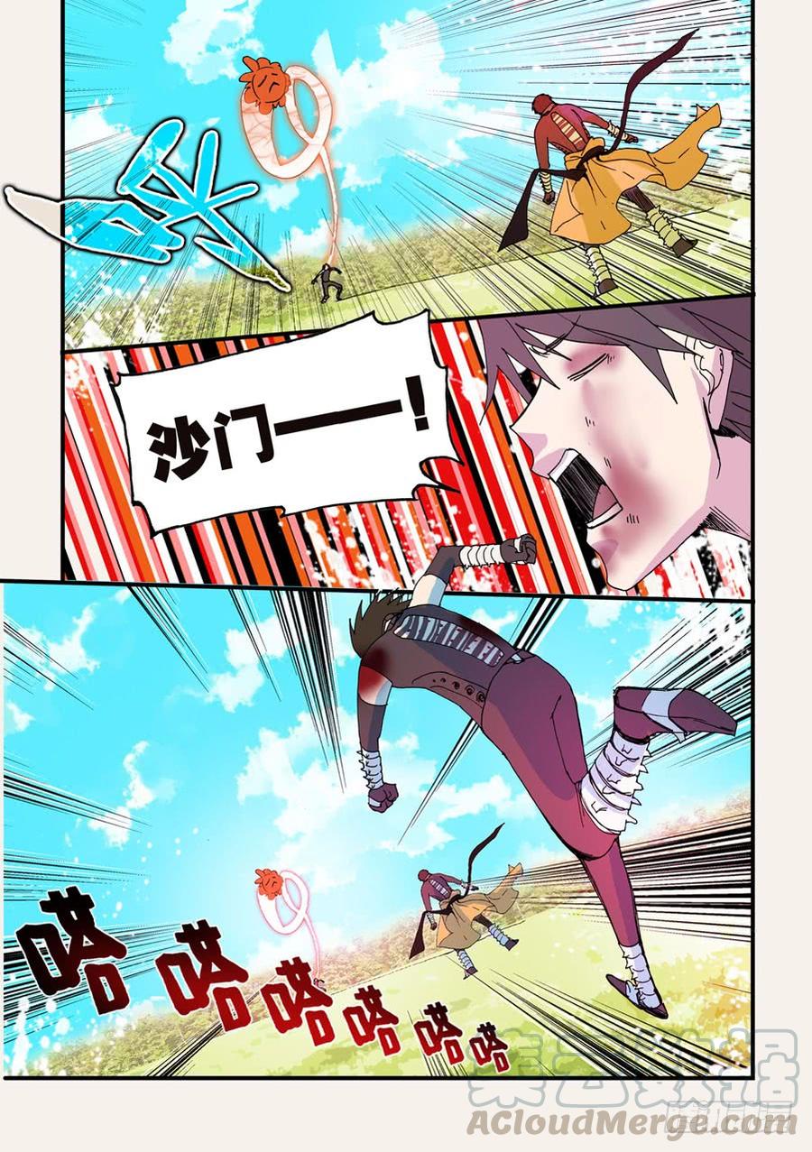 不轮岗什么意思漫画,060可乘之机1图