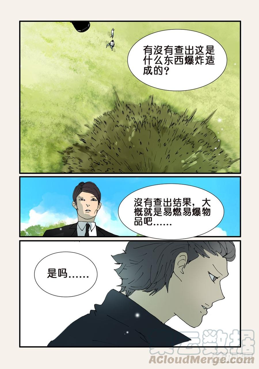 不轮岗情况说明漫画,360捂住1图