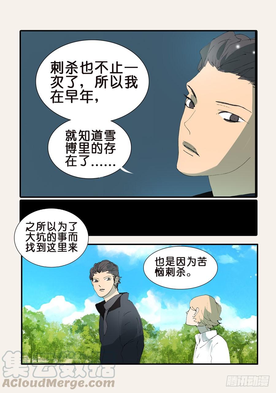 不要笑挑战漫画,362怪案5图