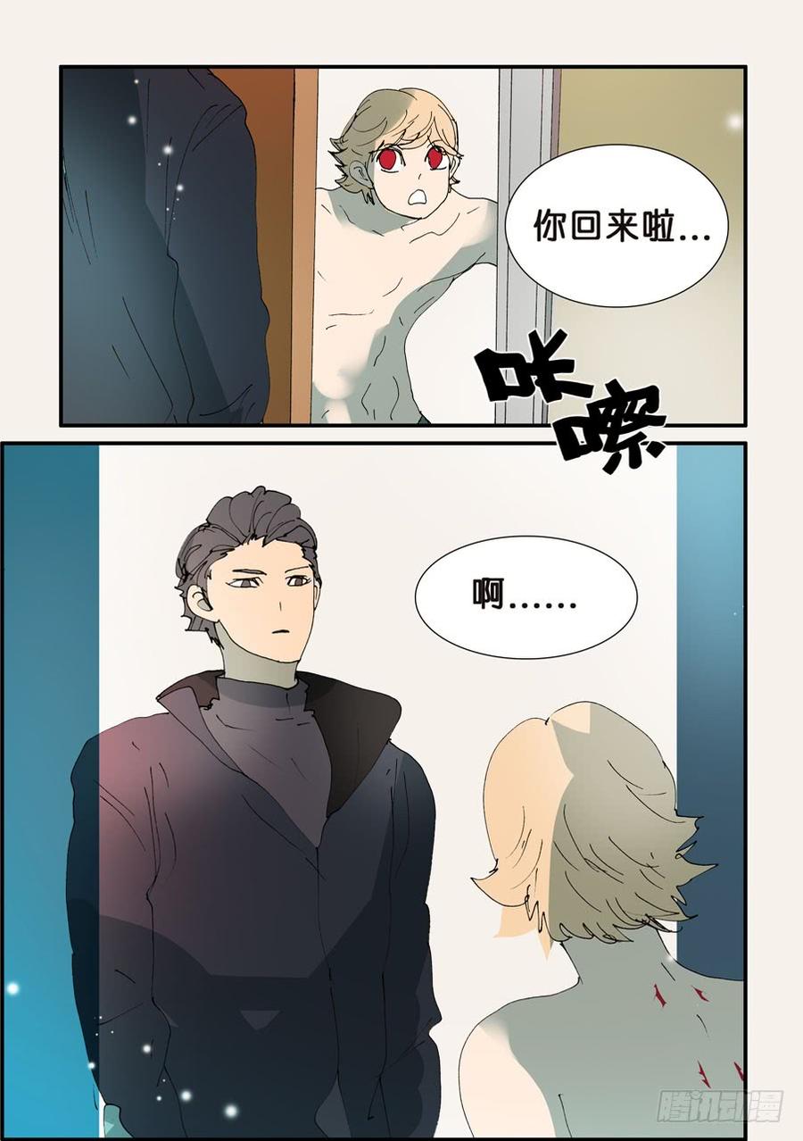 不轮岗情况说明漫画,360捂住4图