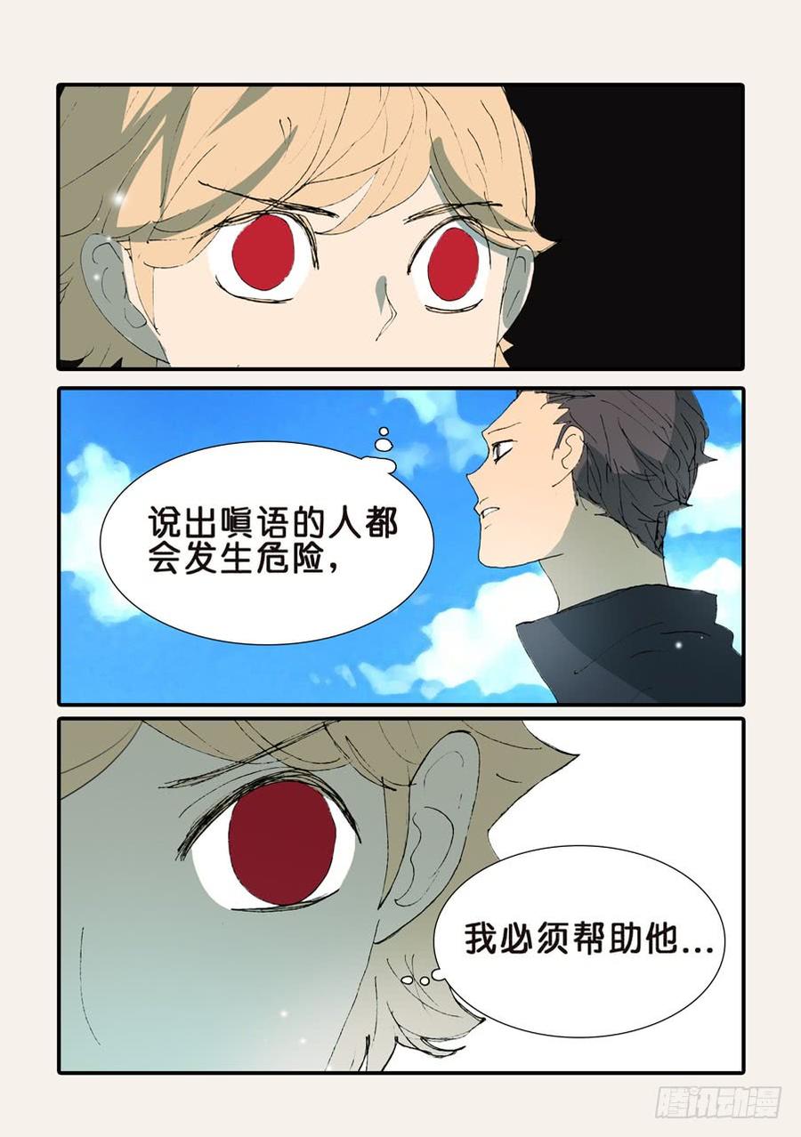 不要笑挑战漫画,362怪案3图