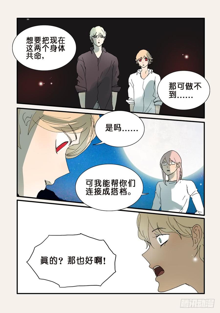 不要笑挑战漫画,294连接2图
