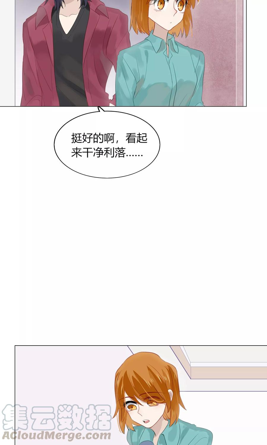 67 哪个瞎眼的会看上我啊！3