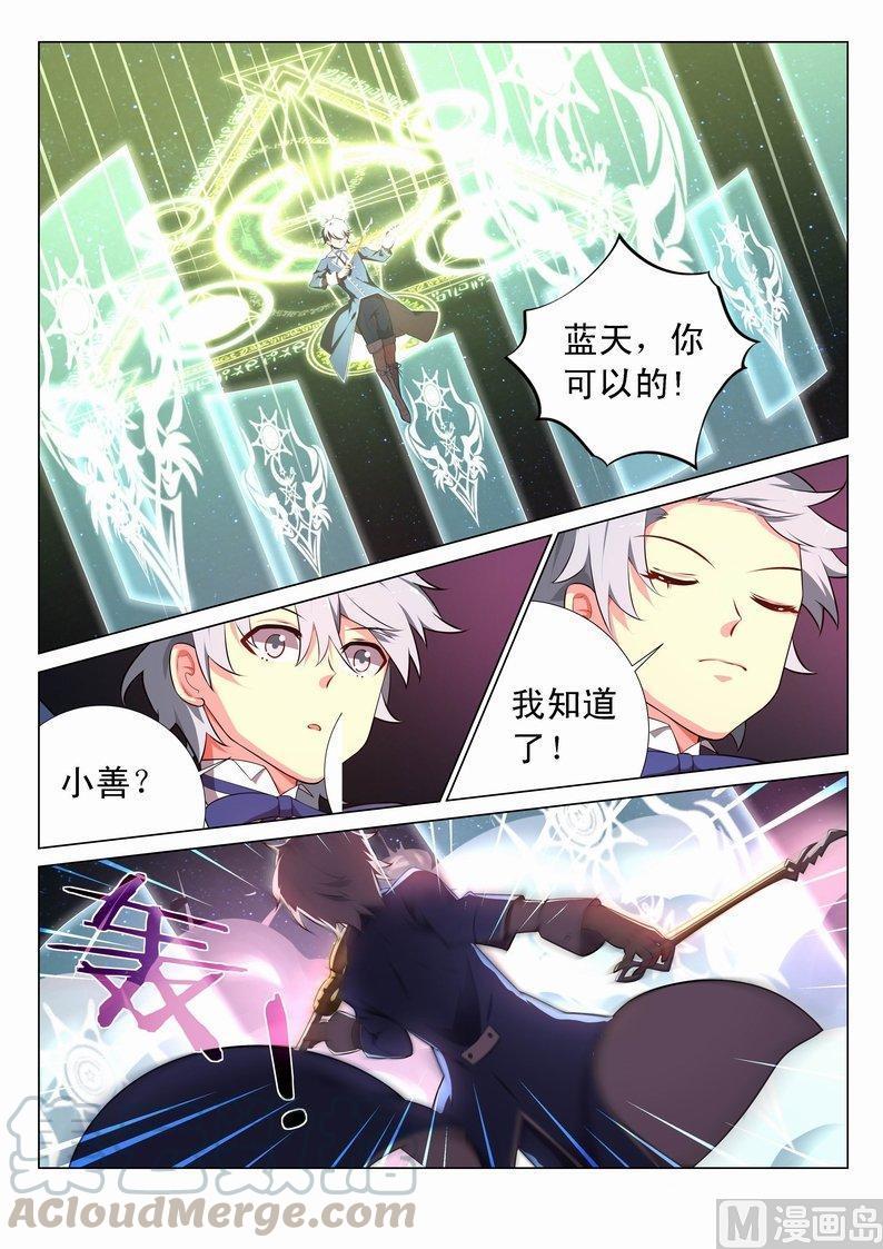 正文 54 【一波又起】-下2