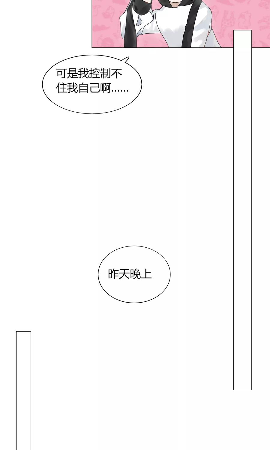 71 怎么可以对我之外的人动心？2