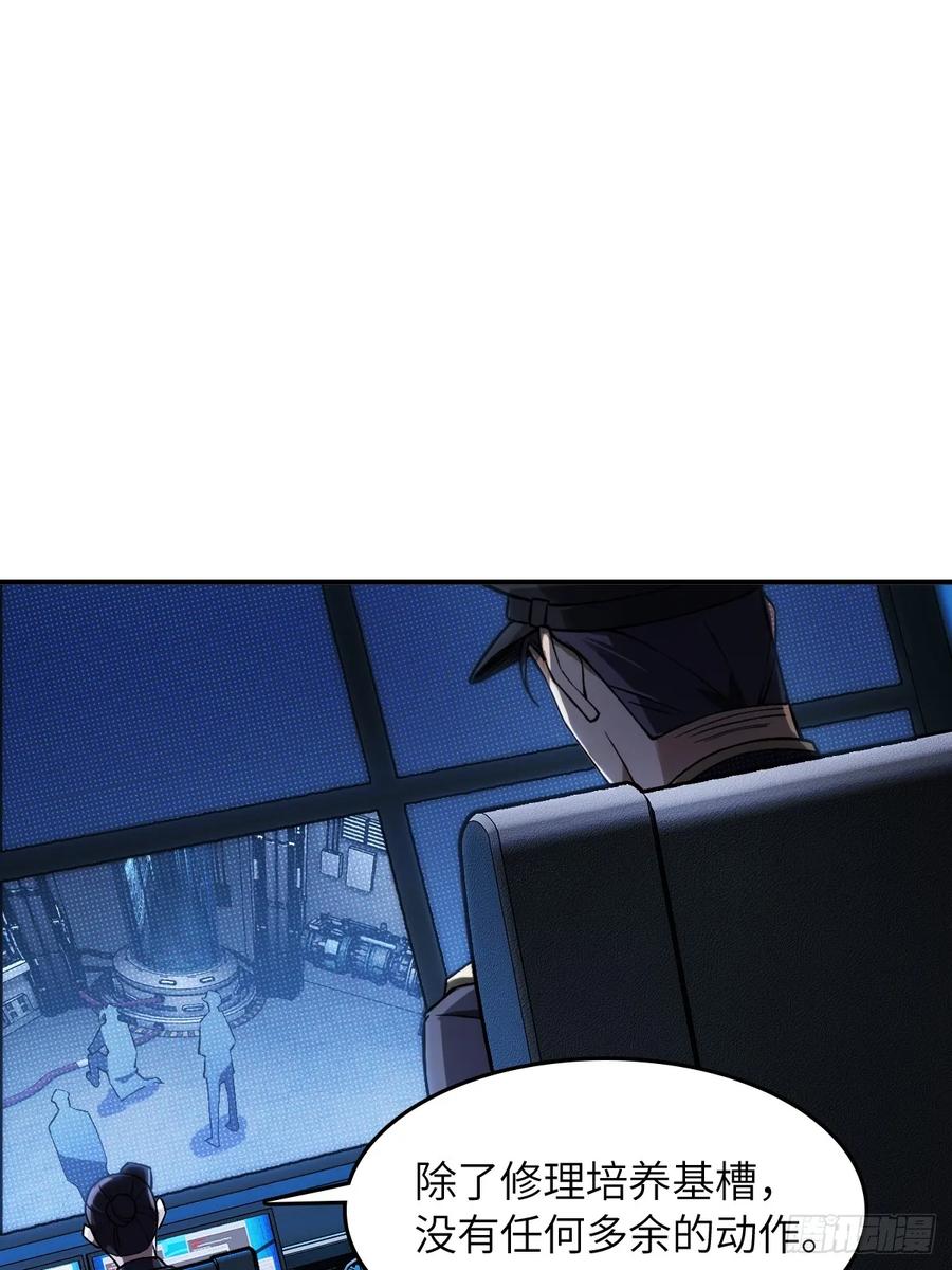 从姑获鸟开始txt下载全本下载漫画,301 尾奏：药师佛之死（二）3图