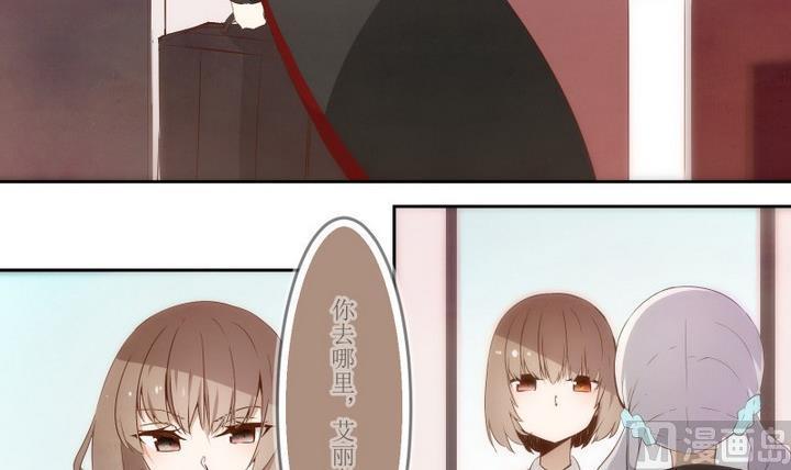 人形师正版漫画,第53话 没有心得艾丽卡3图