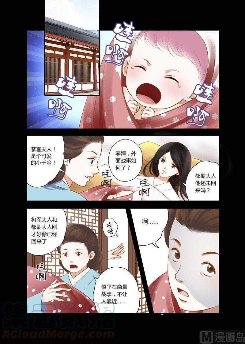 正文 7(5) 7 神仙的后人（05）4