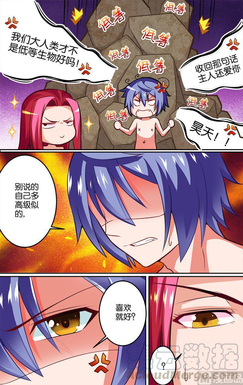 猎魂~漫画,正文 29(3) 鸳鸯浴什么的最污勒3图