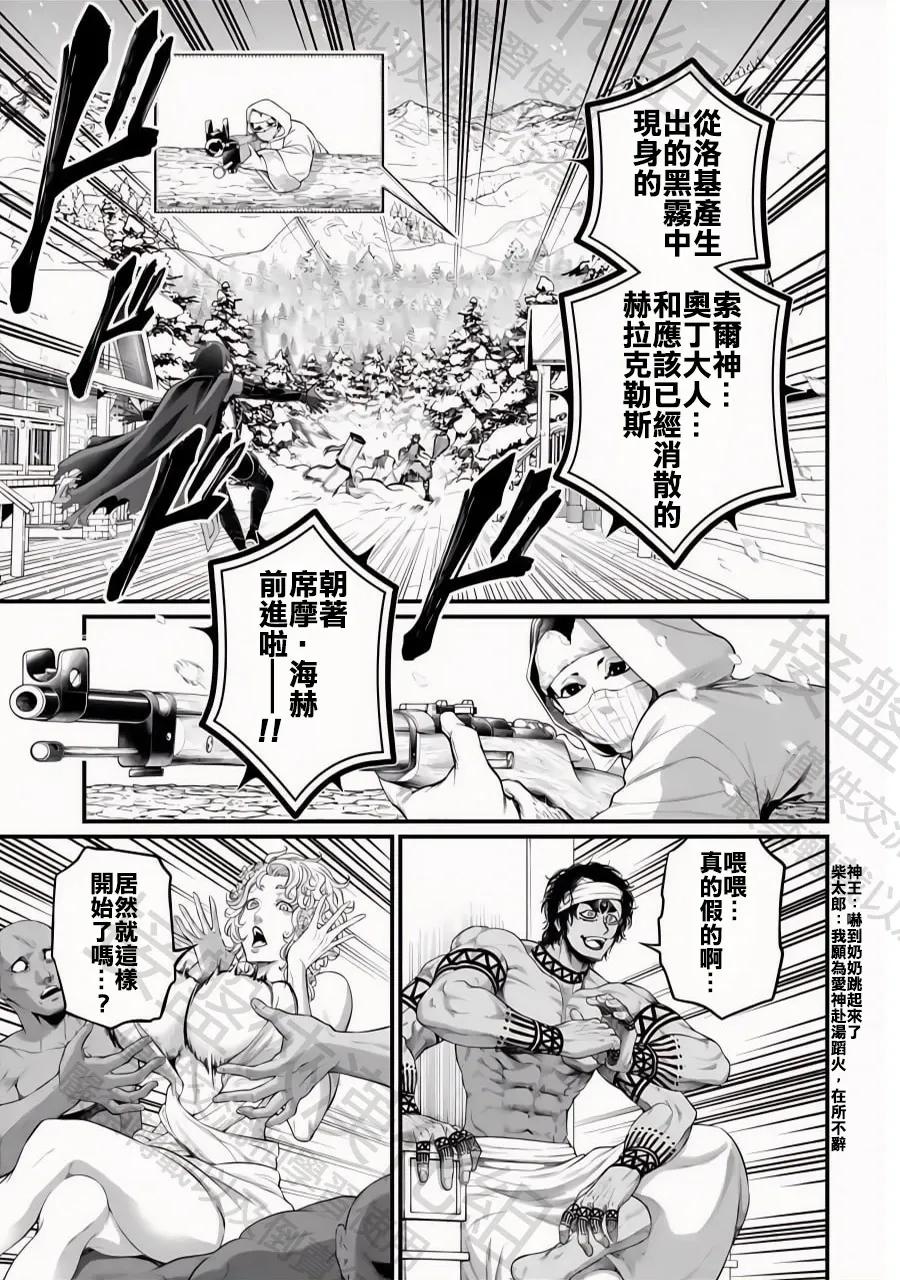 第100话 小丑之环3