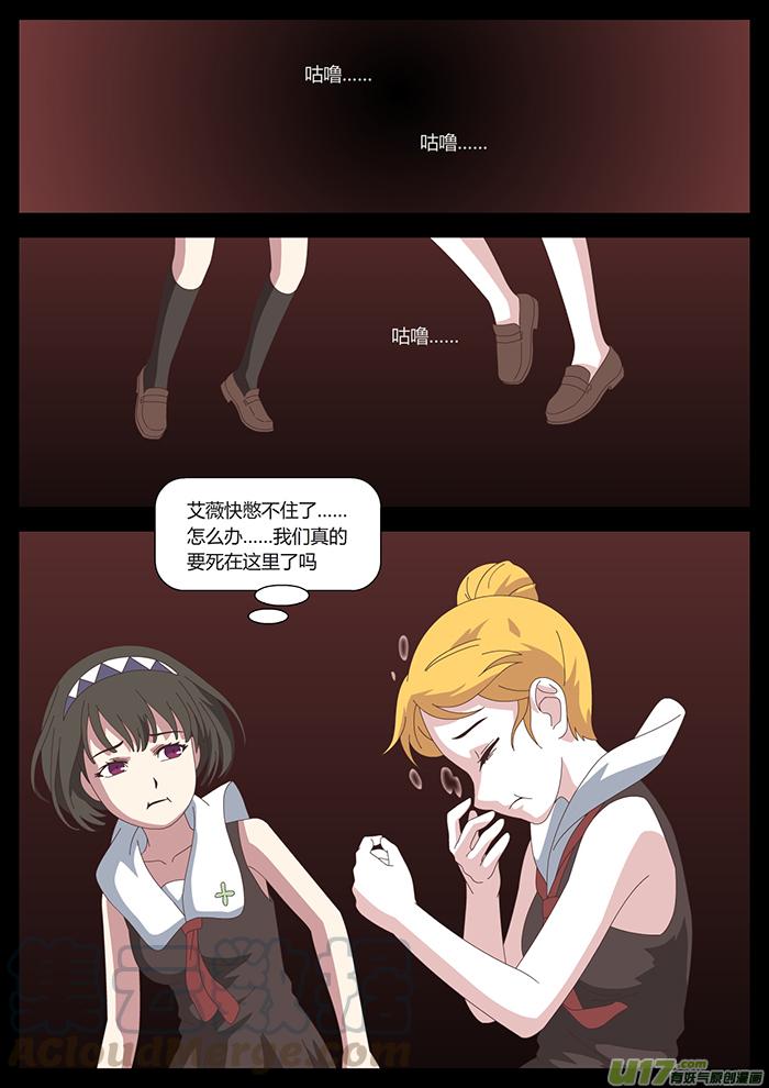 肖花镇~漫画,35 遗失的小镇1图