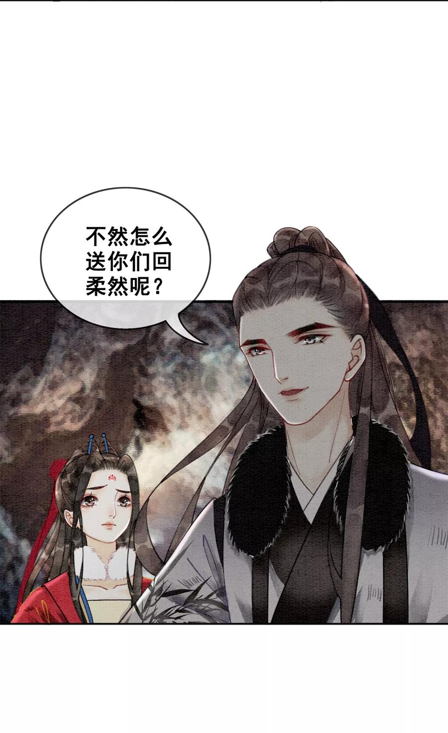 第32话 老公？入赘的！2