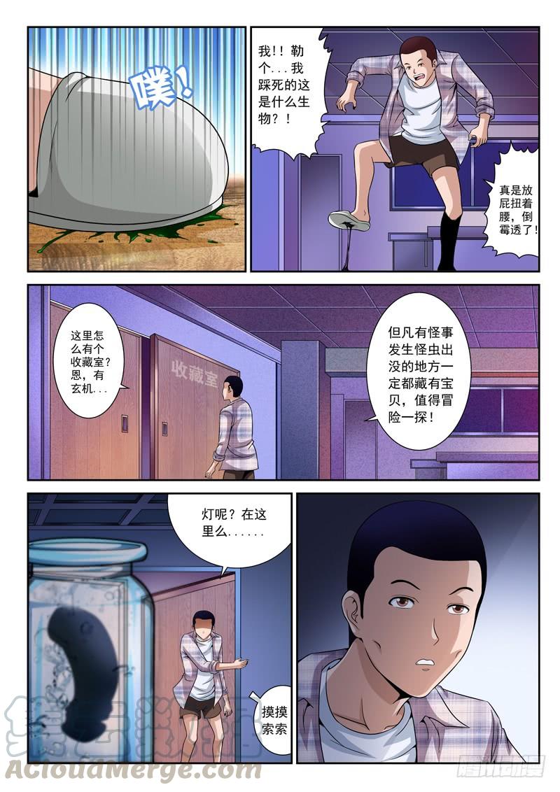 28 天眼通4