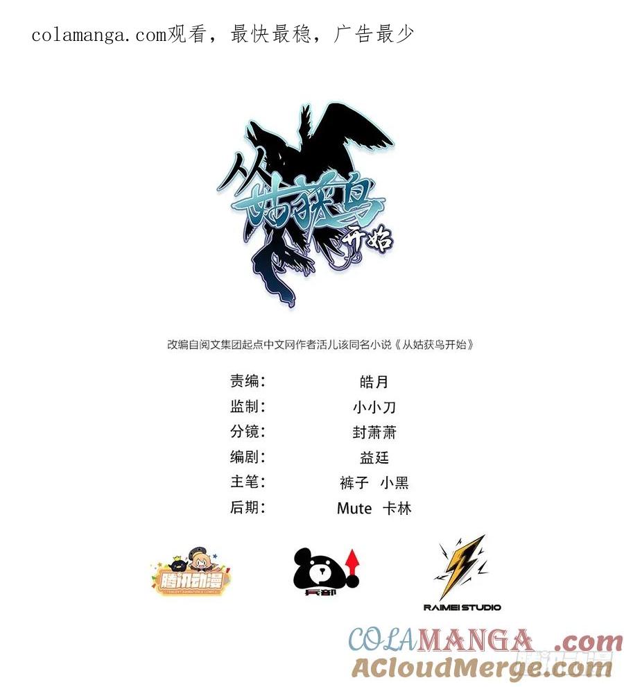 从姑获鸟开始小说下载TXT百度网盘漫画,306 雷的回声1图