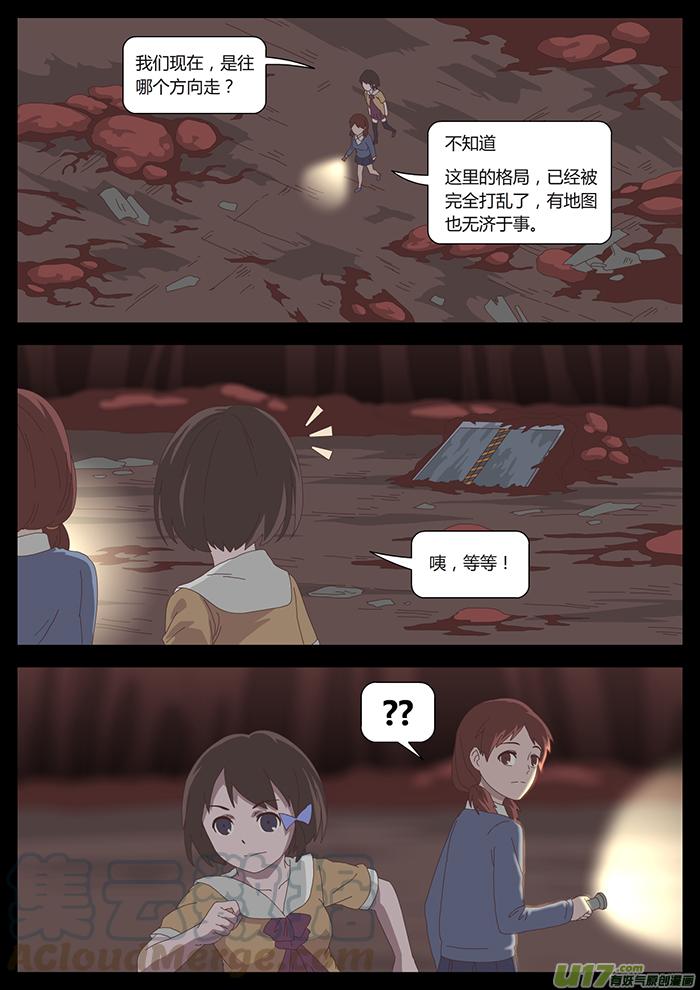 小花真奈美作品漫画,66 死或生1图