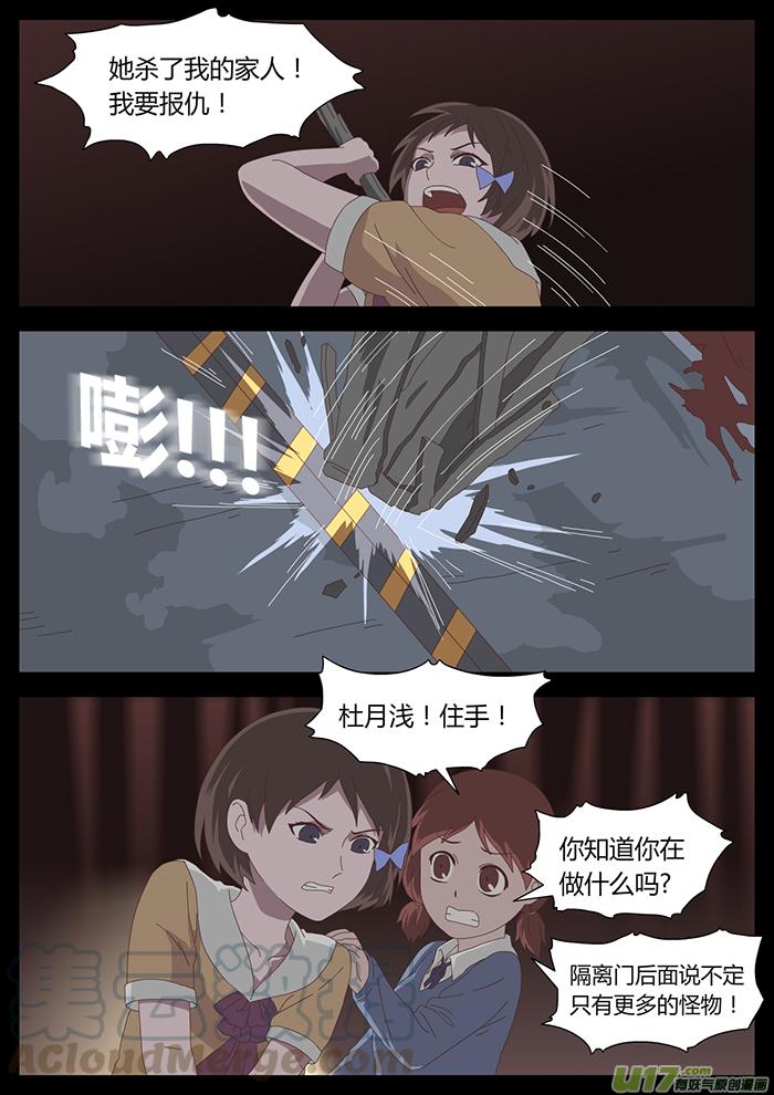 小花真奈美作品漫画,66 死或生5图
