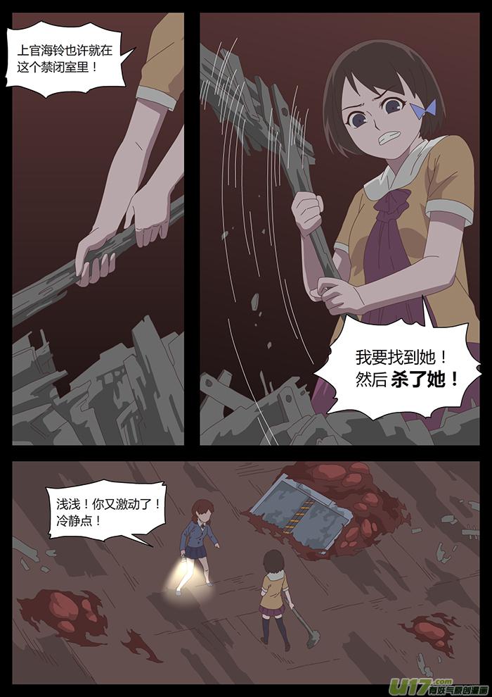 小花真奈美作品漫画,66 死或生4图