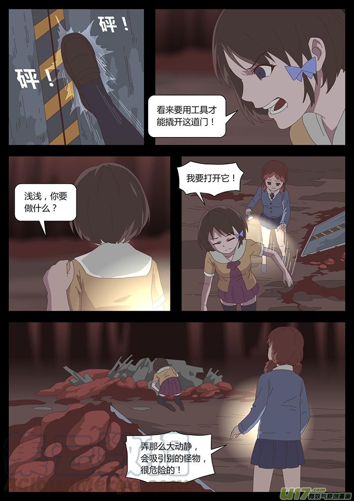 小花真奈美作品漫画,66 死或生3图