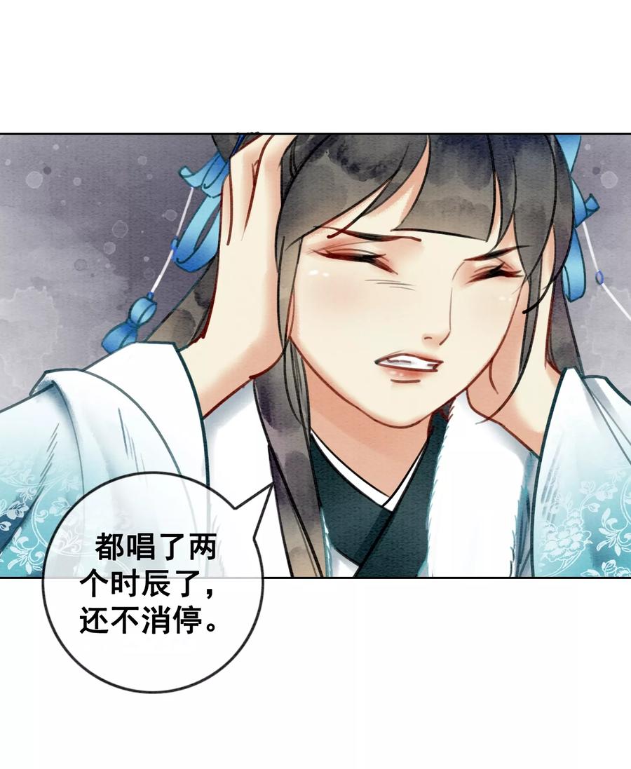 第29话 姑嫂关系是个问题！3