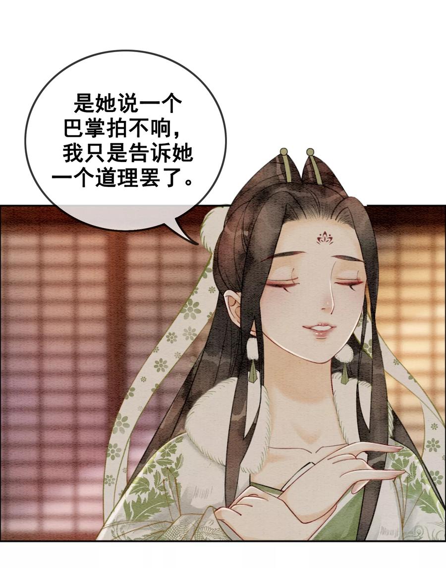 第25话 翅膀硬了的皇帝2