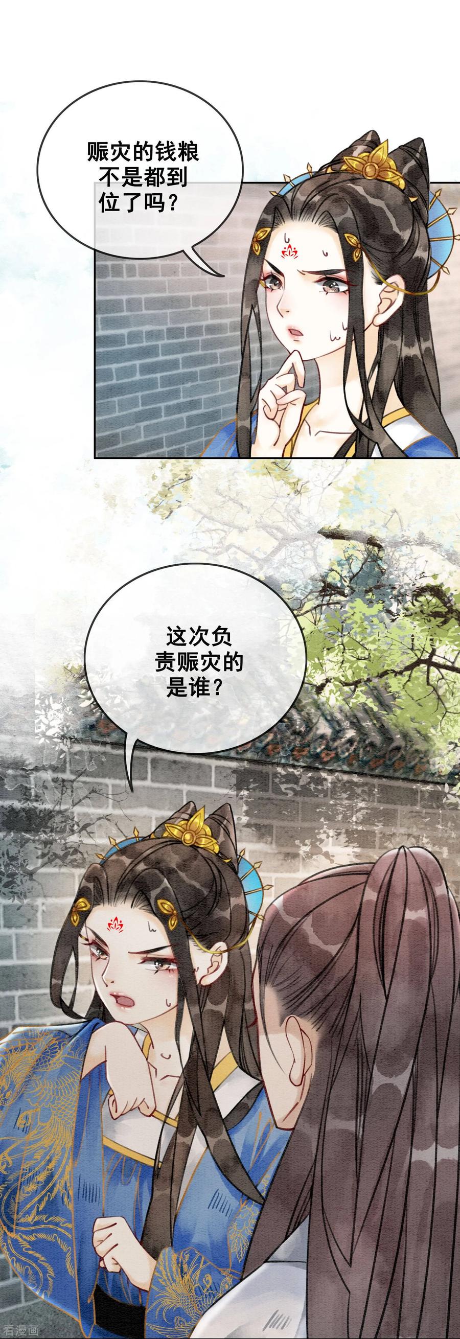 第45话 事业第二春4