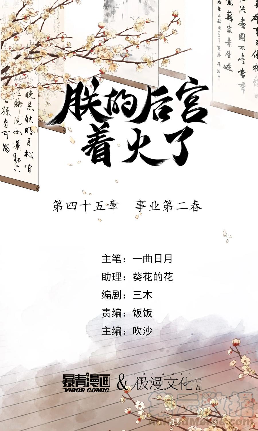 第45话 事业第二春0