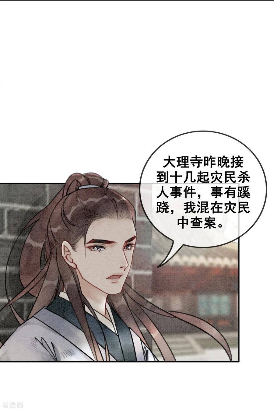 第45话 事业第二春3
