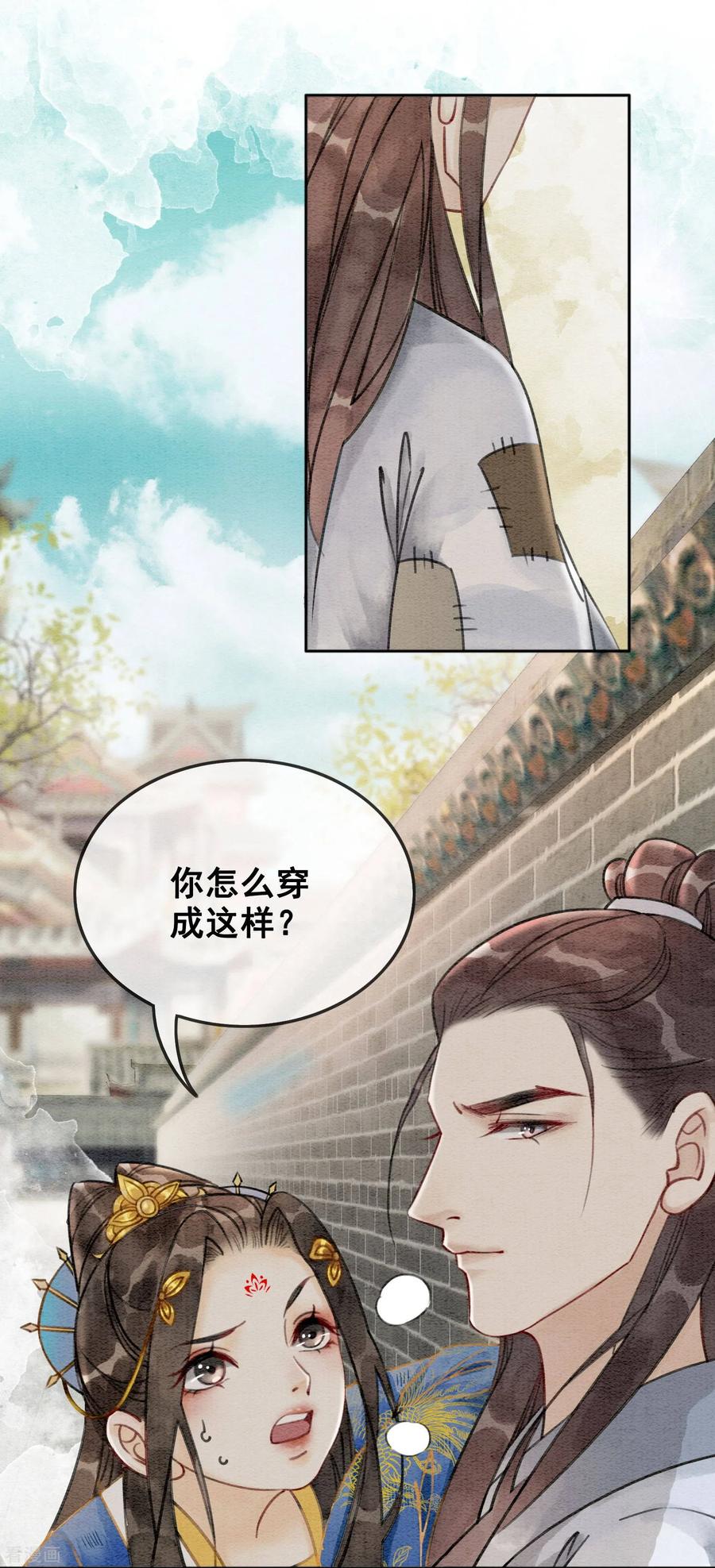 第45话 事业第二春2