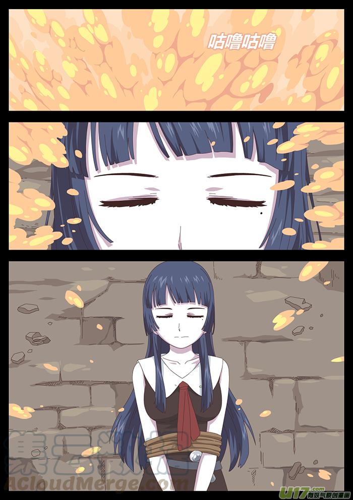 肖花镇~漫画,81 荒寂3图